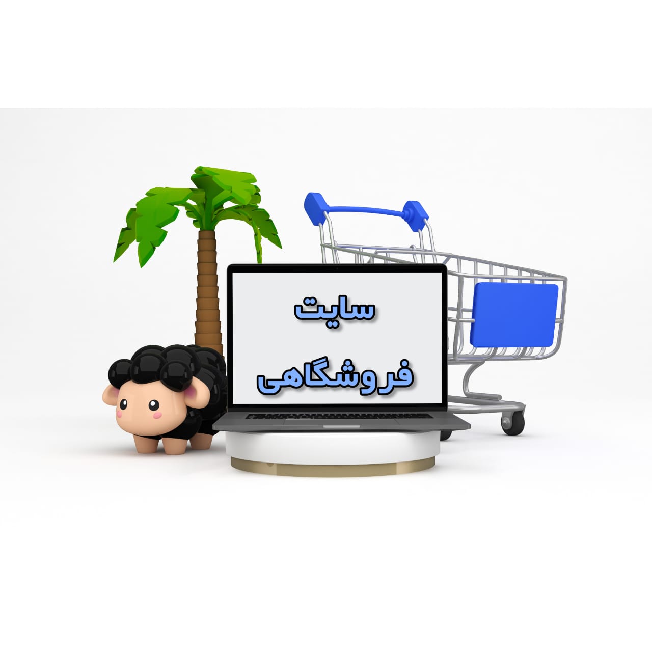 طراحی فروشگاه وردپرس